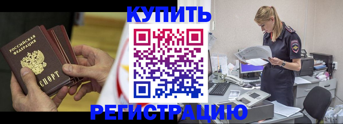 прописка законно в Верхней Салде