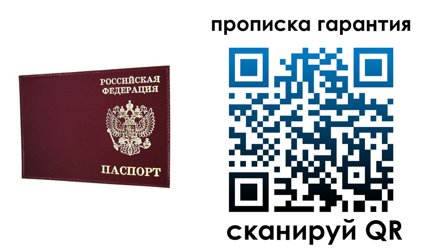 прописка паспорт в Верхней Салде
