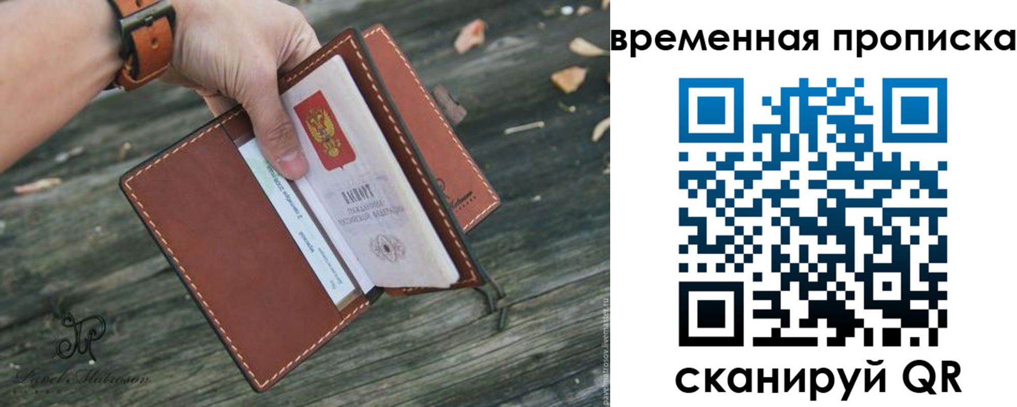 временная регистрация поиск в Верхней Салде