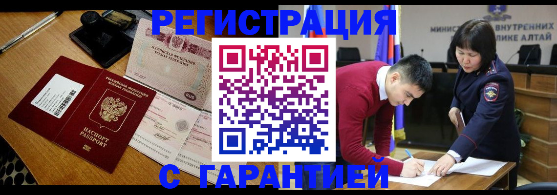 временная регистрация 2025 в Верхней Салде
