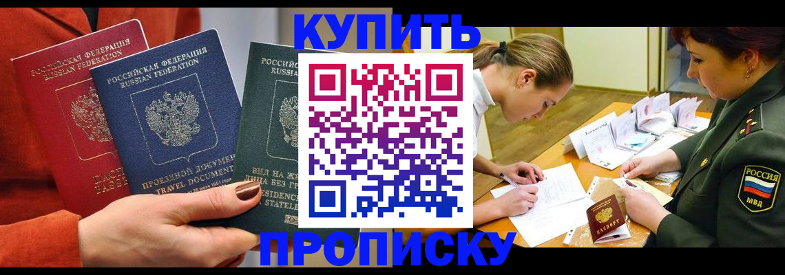 прописка для школы в Верхней Салде
