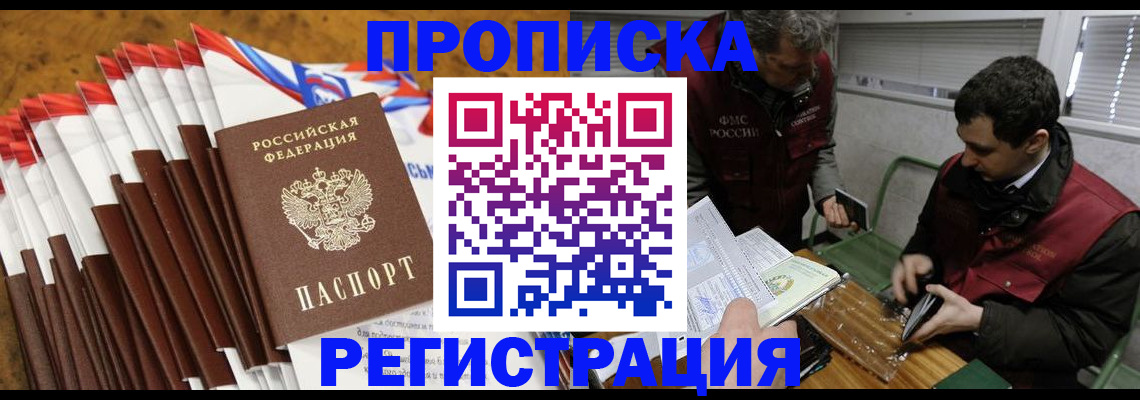 временная регистрация для всех в Верхней Салде